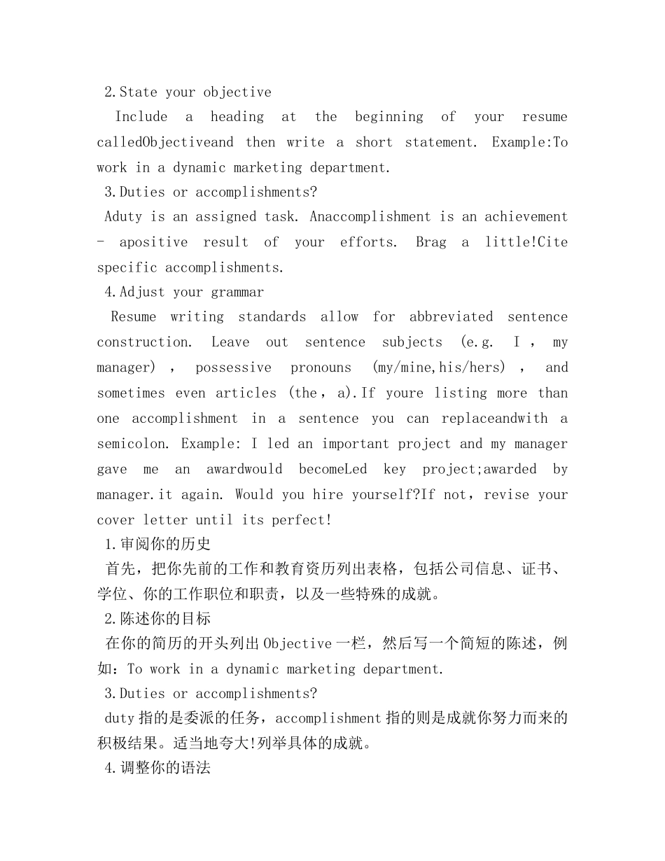 写出超牛英文简历的关键技巧 _第2页