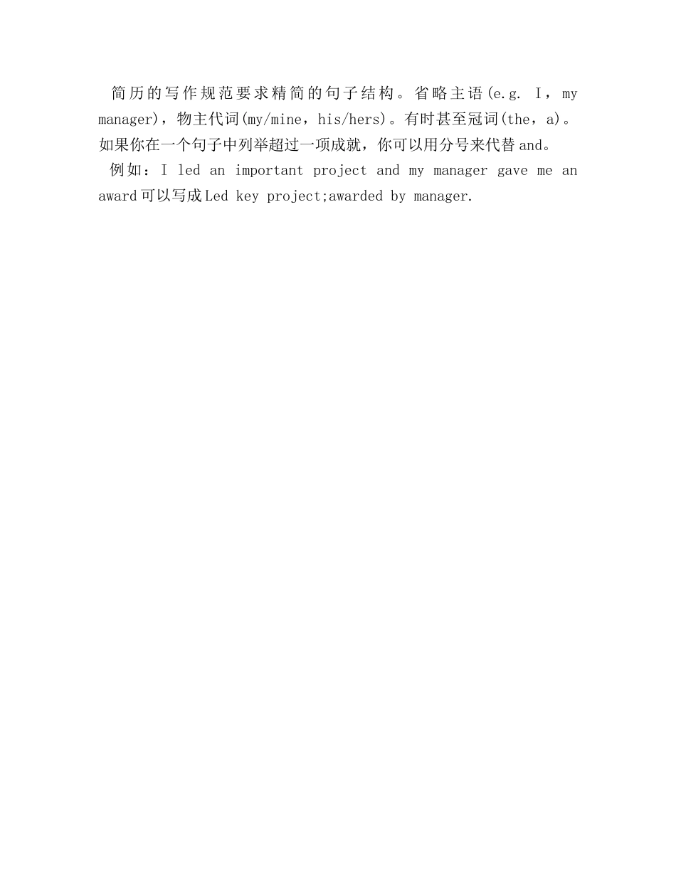 写出超牛英文简历的关键技巧 _第3页