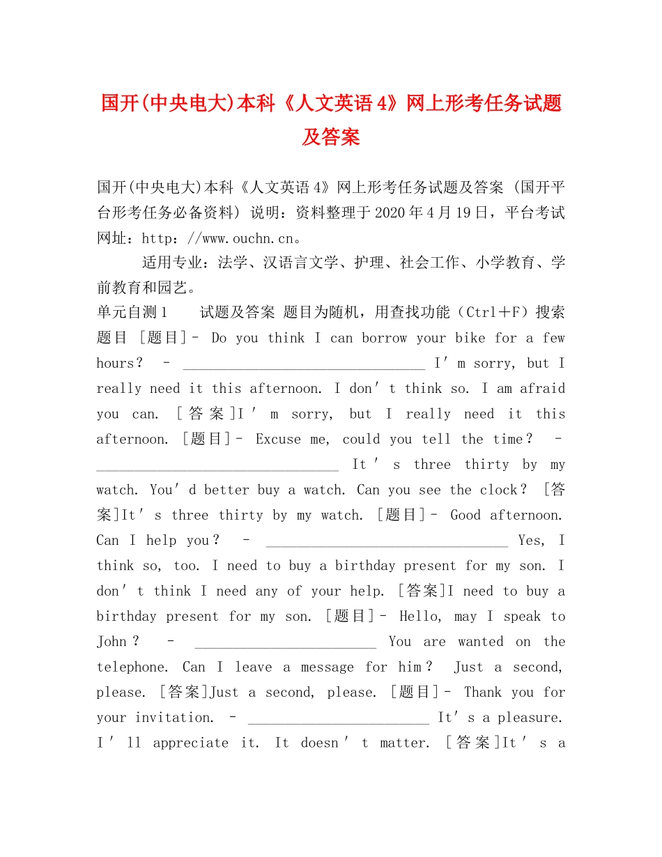 国开(中央电大)本科《人文英语4》网上形考任务试题及答案 _第1页