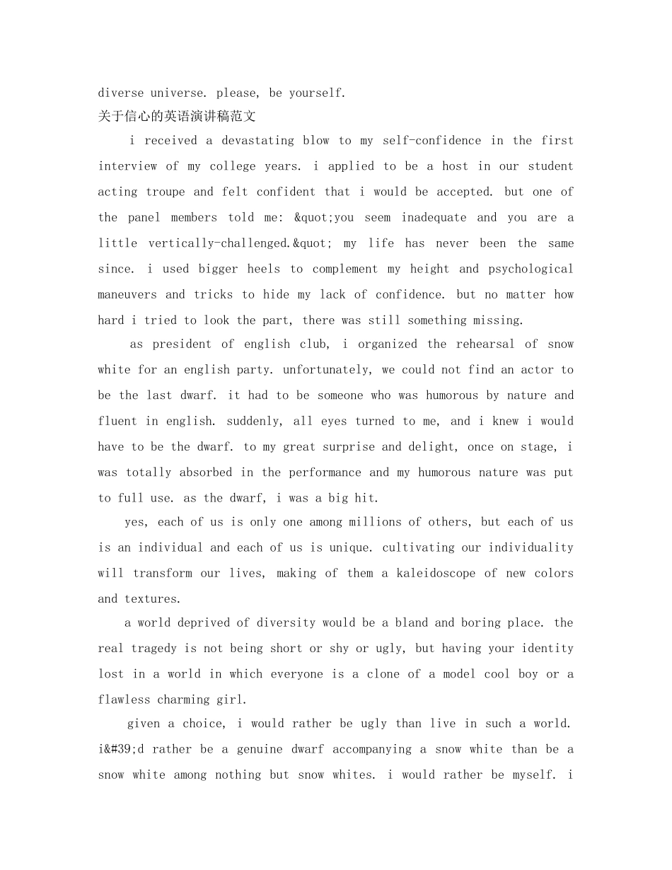 信心演讲稿4篇 _第2页