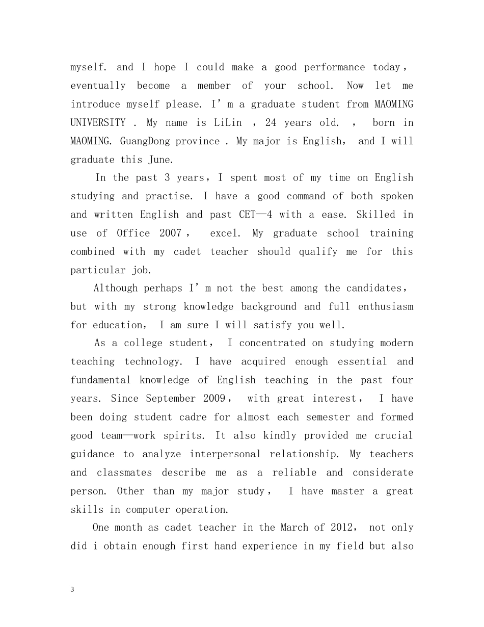英语应聘的自我介绍 _第3页