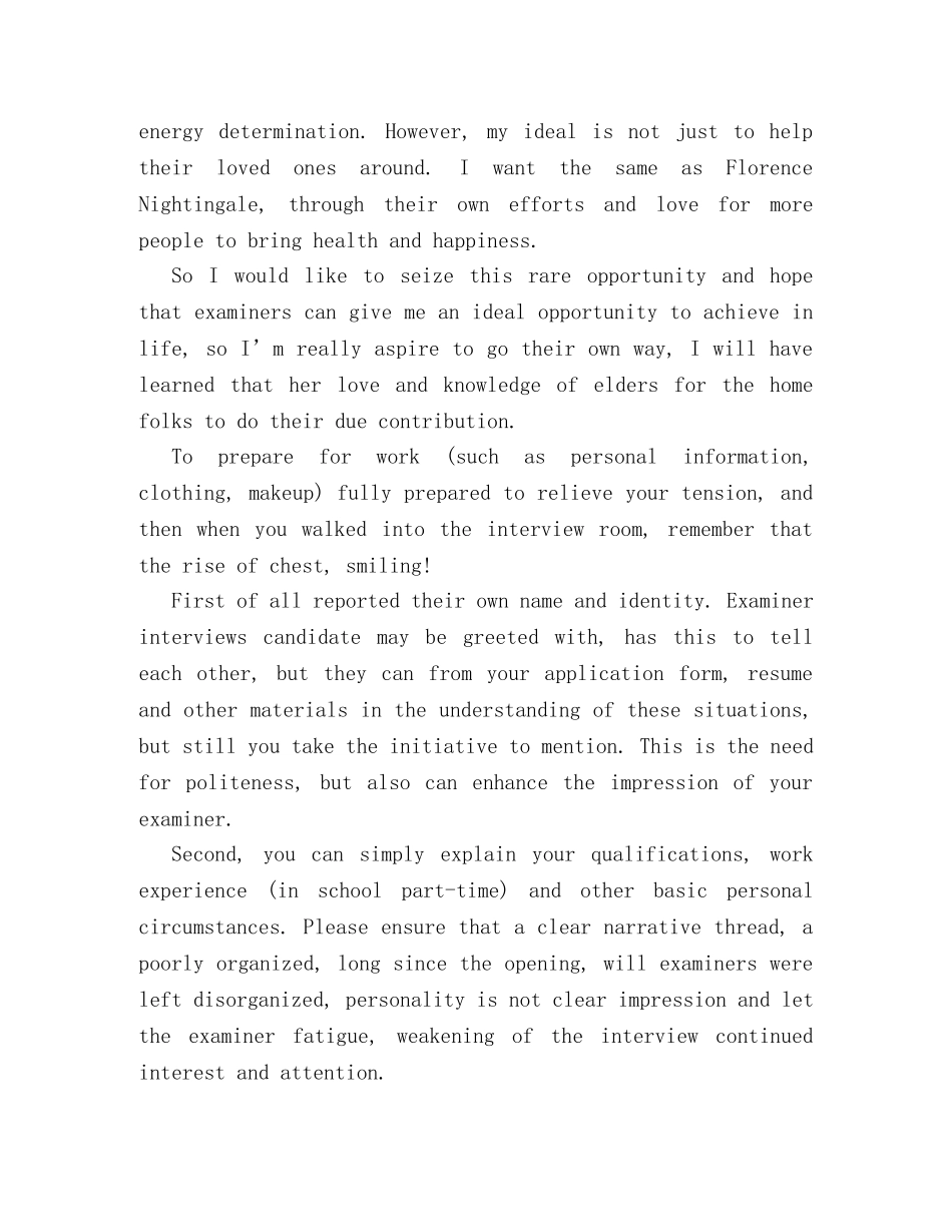 护士英文自我介绍 _第2页