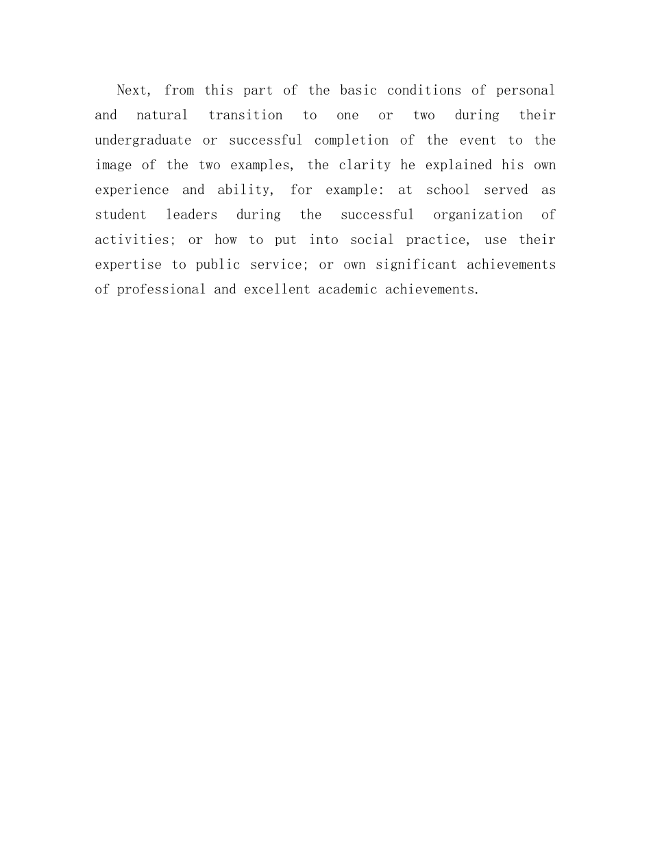 护士英文自我介绍 _第3页