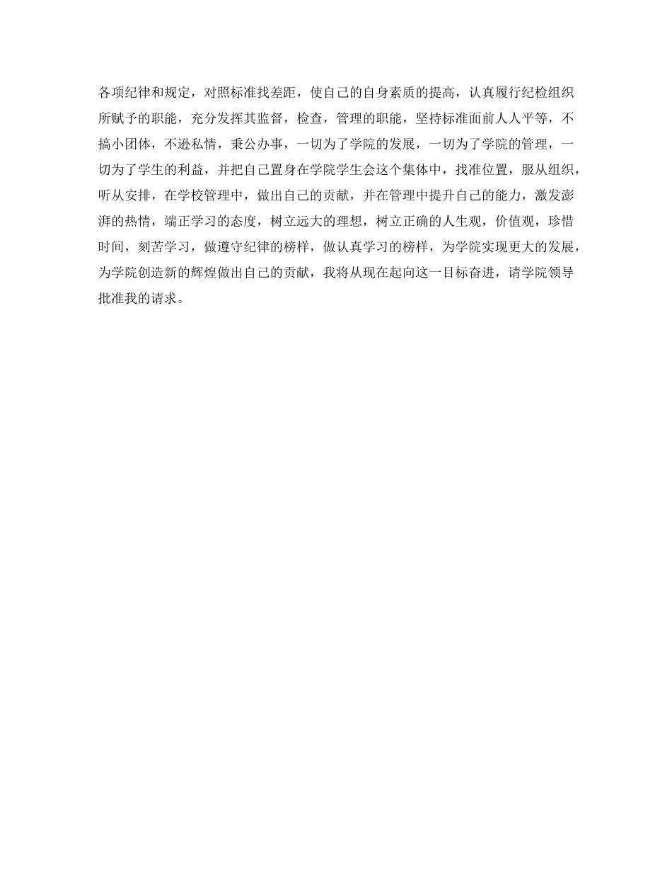 学生会体育部自我介绍 _第3页