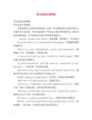 英文自我介绍样板 