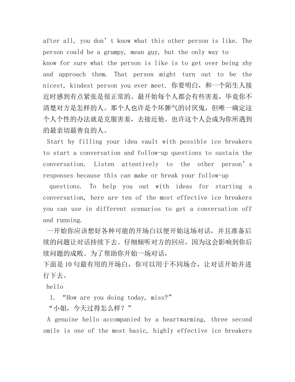 关于初次见面自我介绍的情景会话2 _第2页