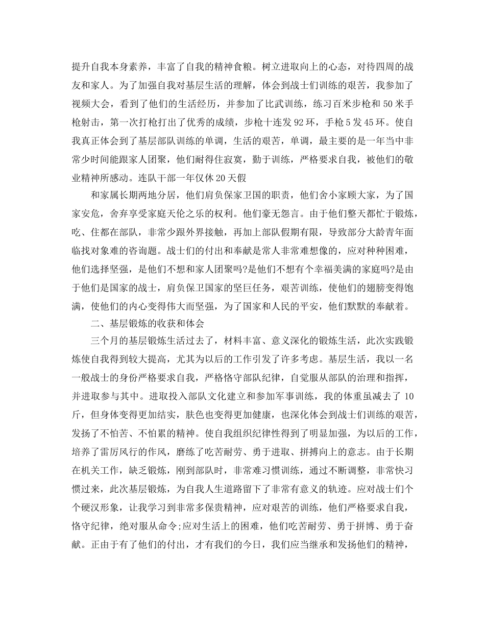 建筑公司员工个人工作报告 _第3页