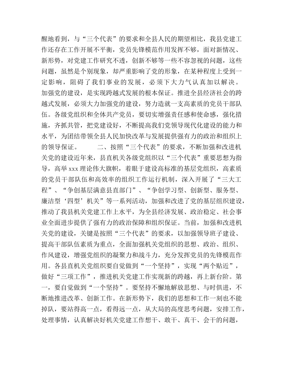 庆“七·一”暨新党员入党宣誓大会上的领导讲话 _第2页