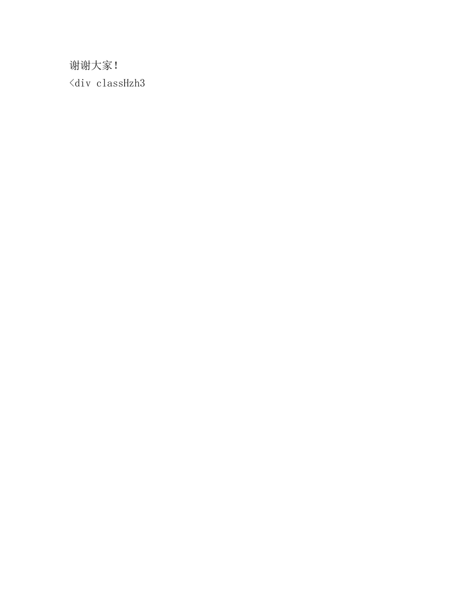 少先队入队仪式老队员代表讲话 _第2页