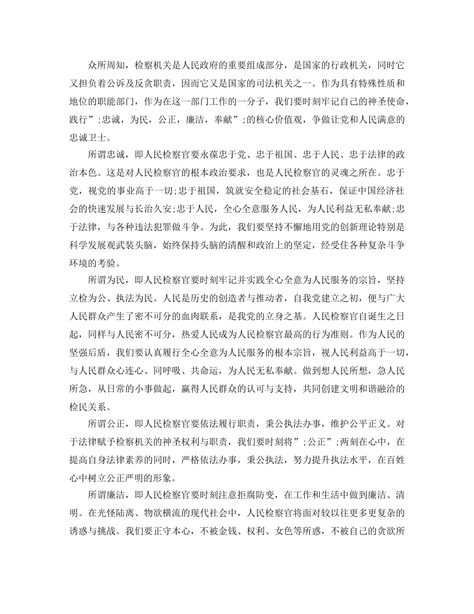 社会主义演讲稿范文4篇 _第3页