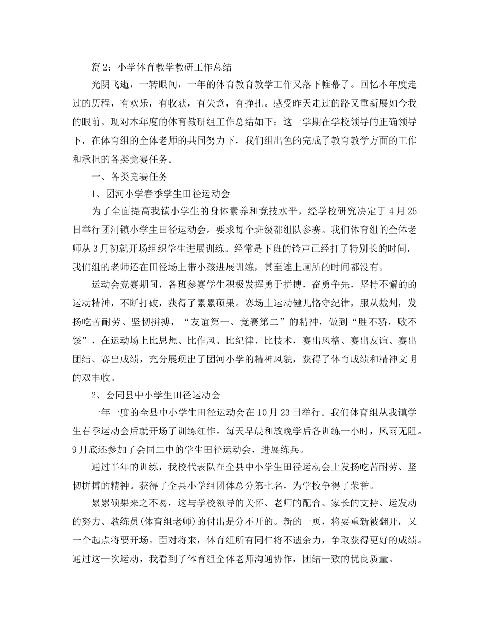 教学工作参考总结-九年级生物教学工作参考总结 _第2页