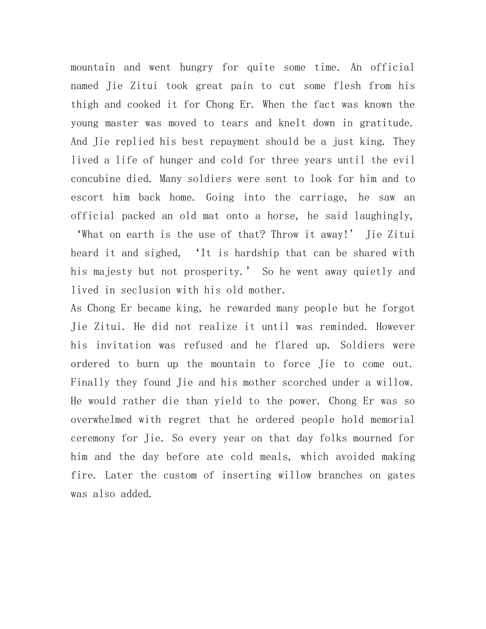 清明节演讲稿(英文) _第2页