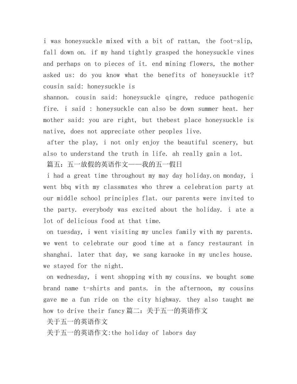 五一英语作文 _第3页
