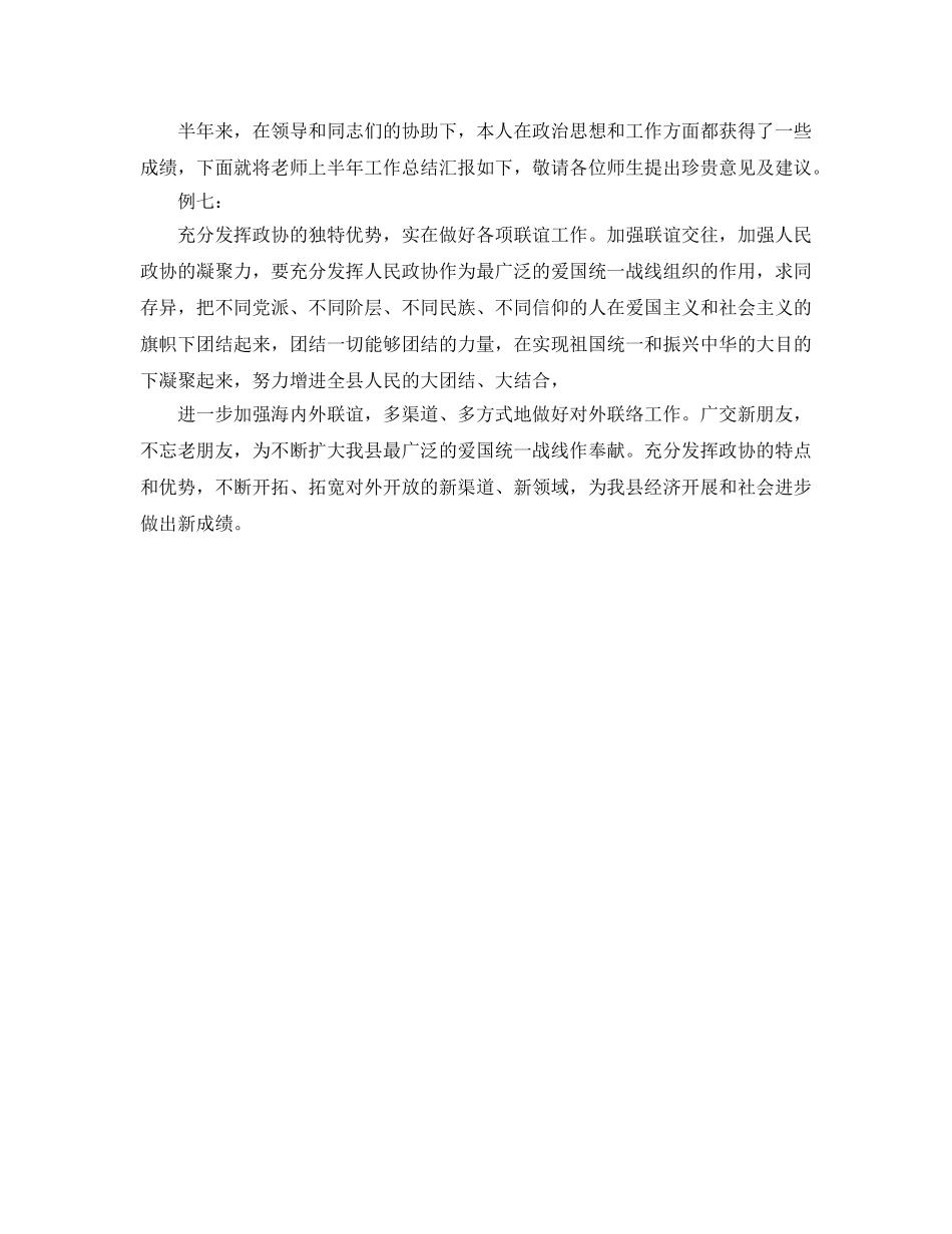 工作参考总结格式-财务工作参考总结开头格式 _第2页