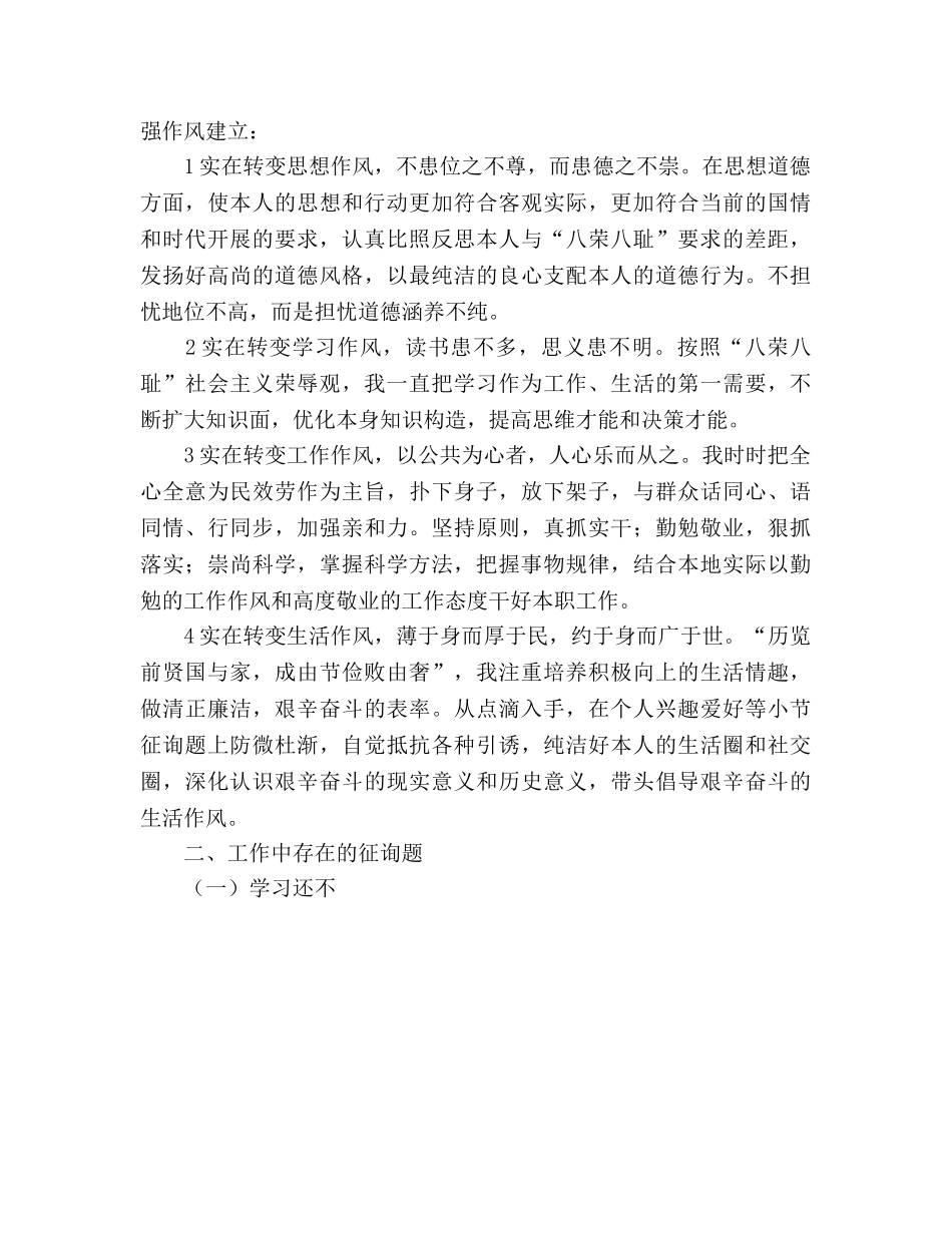 关于2024年学校年终工作参考总结范文 _第3页