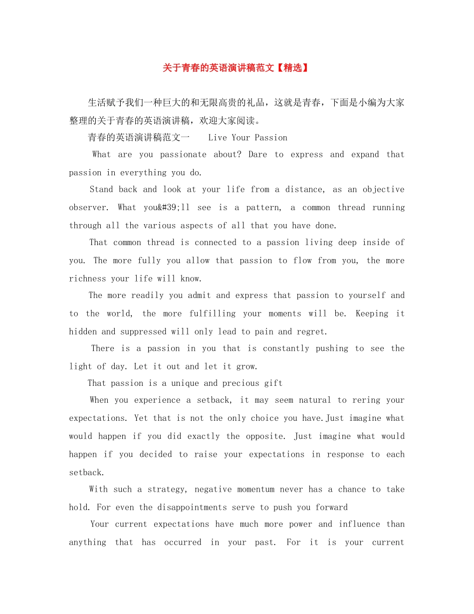 关于青春的英语演讲稿范文【精选】 _第1页