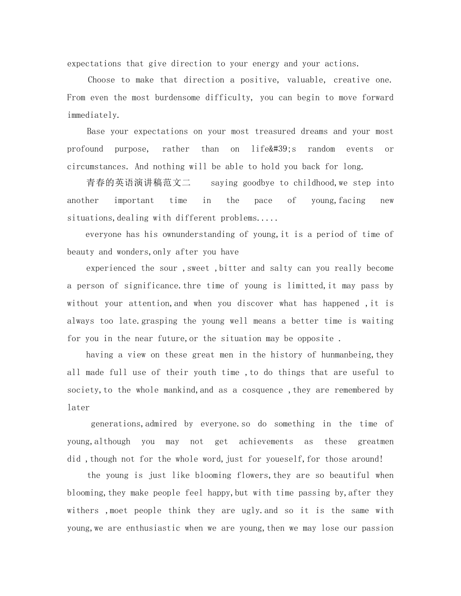 关于青春的英语演讲稿范文【精选】 _第2页