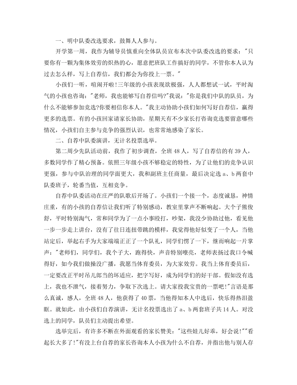 教学工作参考总结-信息技术期中教学工作参考总结 _第3页