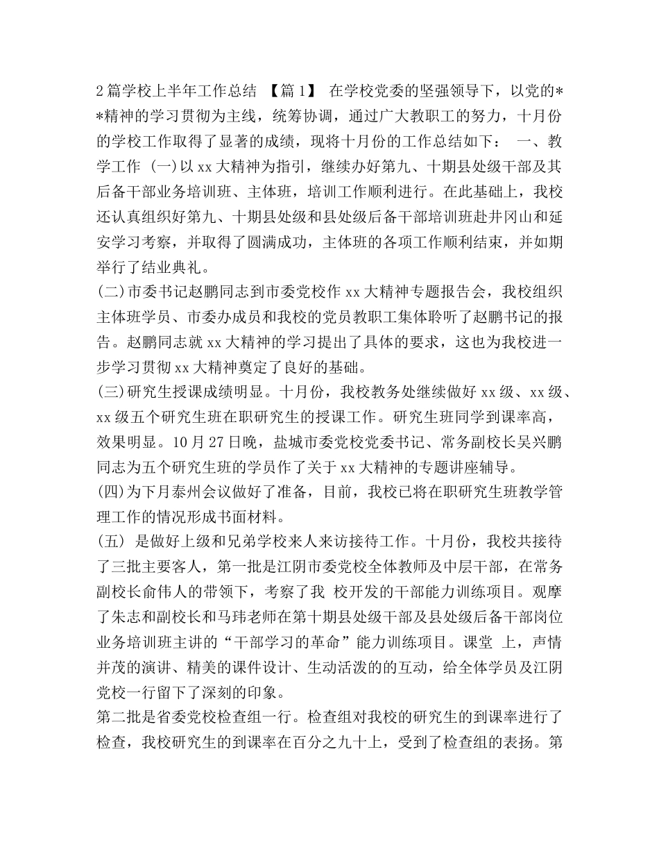 学诐行名人名言汇编 有关品行的名人名言 _第2页