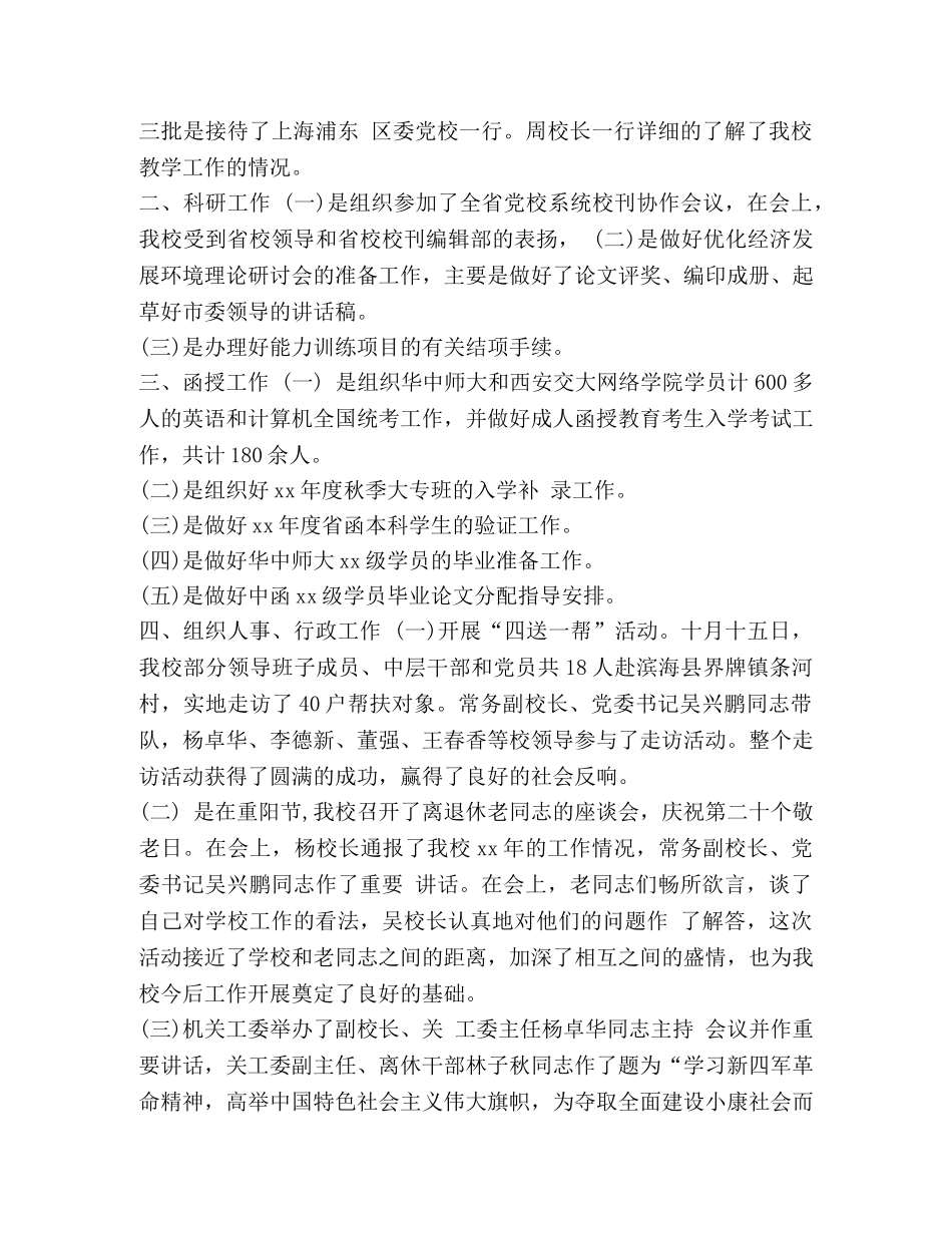 学诐行名人名言汇编 有关品行的名人名言 _第3页