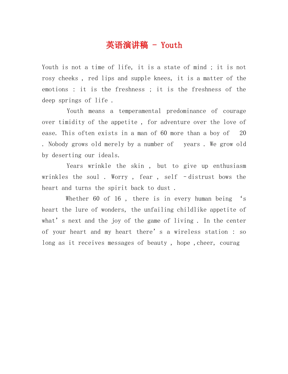 英语演讲稿 - Youth _第1页