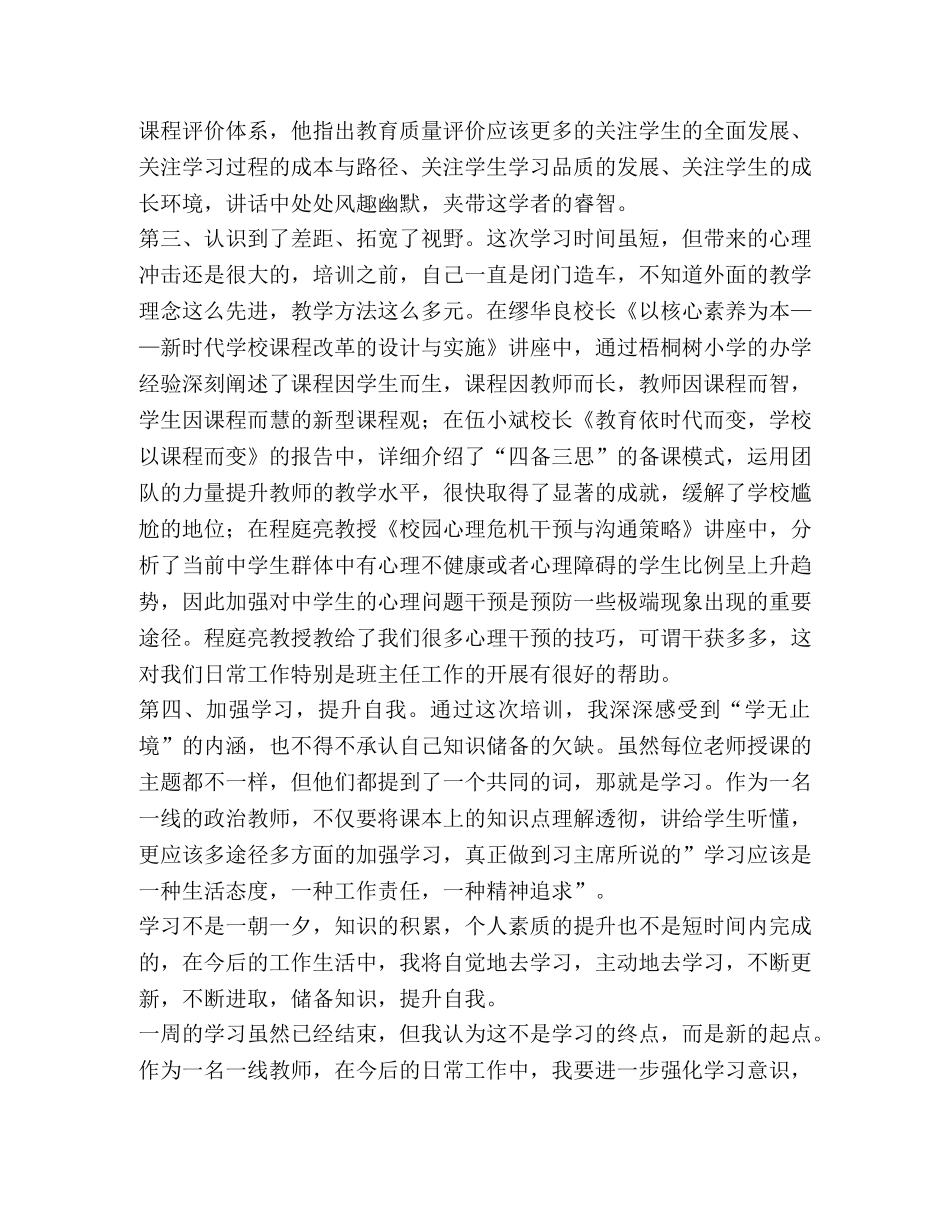 关于桑葚的散文 [童年的桑葚散文汇编] _第3页