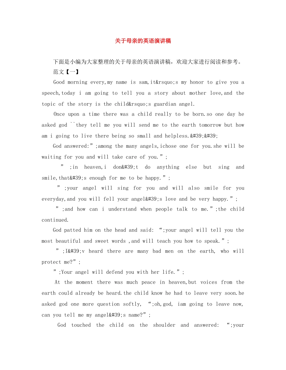 关于母亲的英语演讲稿 _第1页