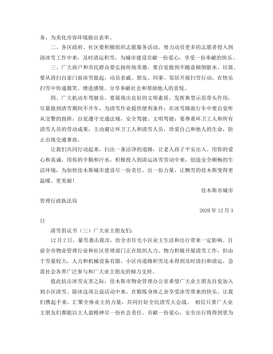 师德演讲稿范文-教师一生,与花相伴 _第2页