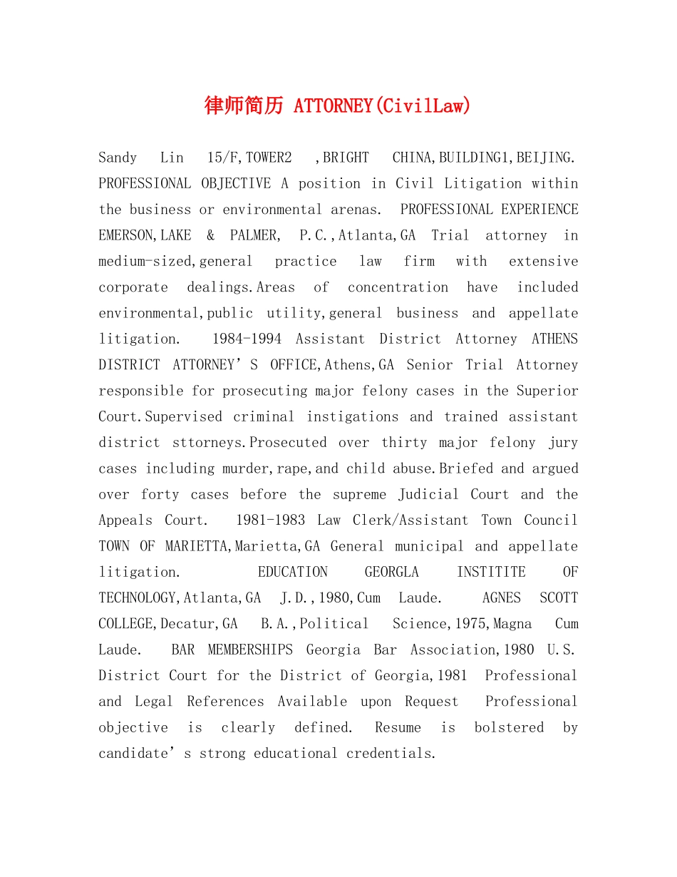律师简历 ATTORNEY(CivilLaw)2 _第1页