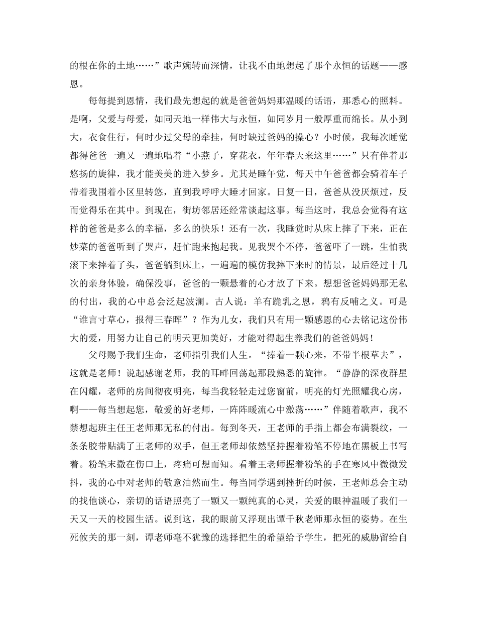 励志成才演讲稿3篇 _第2页