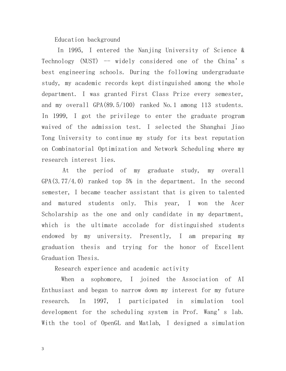 简历自我介绍中英文 _第3页