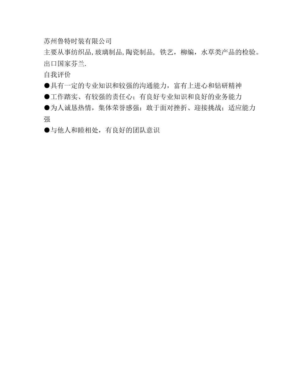 个人简历模板0318 _第3页
