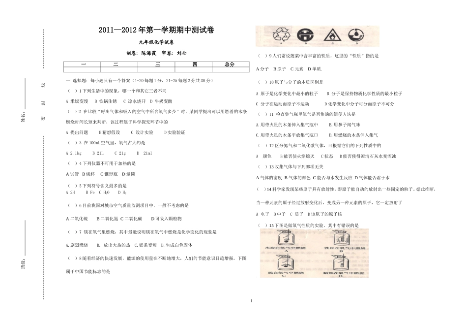期中考试终稿_第1页