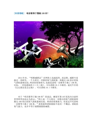 科普领略 (2)