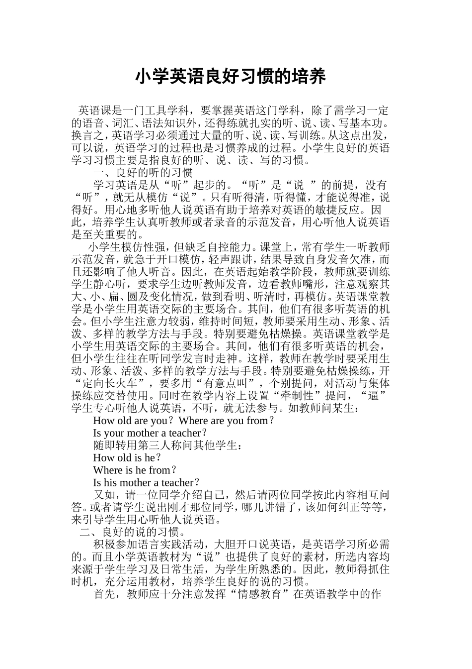 英语良好习惯_第1页