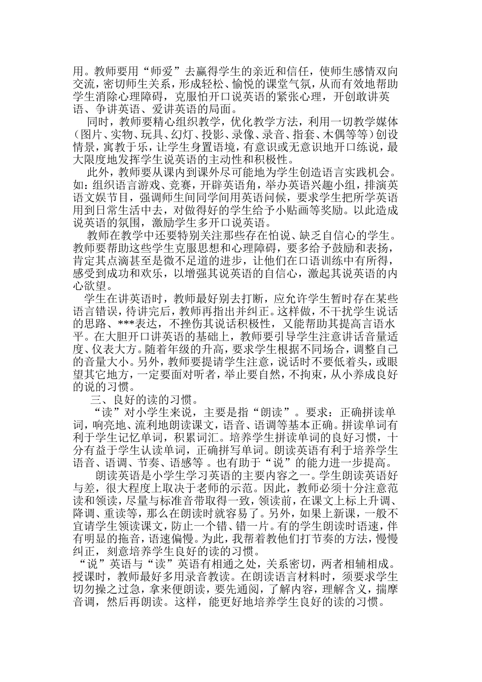 英语良好习惯_第2页