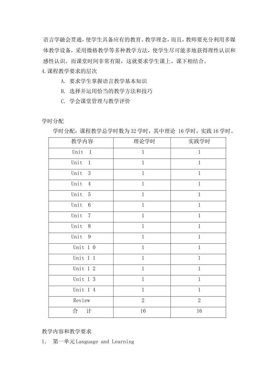 英语教学法教程_第2页