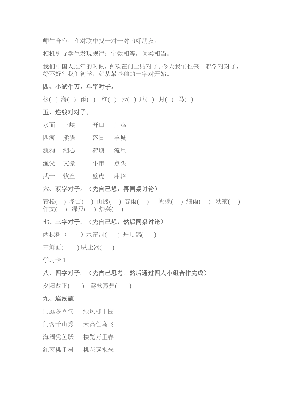 经典诵读研究课_第3页