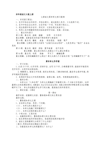 第四单元已修