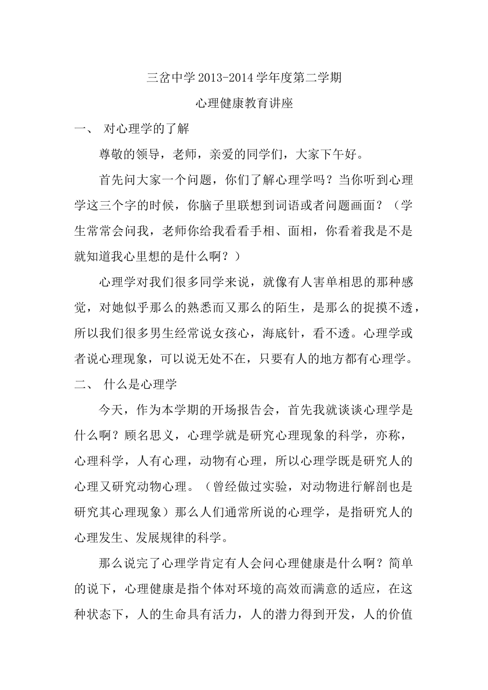 过去不等于未来_第2页