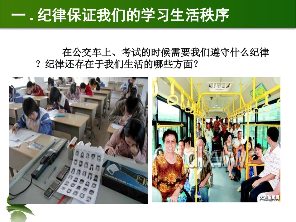 教学课件 (3)_第2页