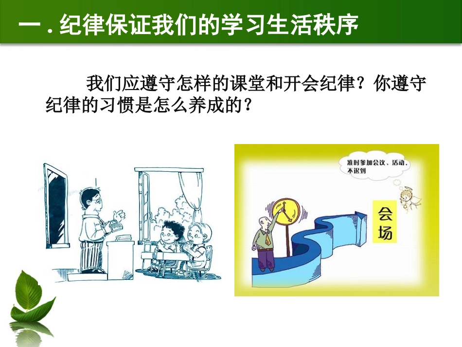 教学课件 (3)_第3页