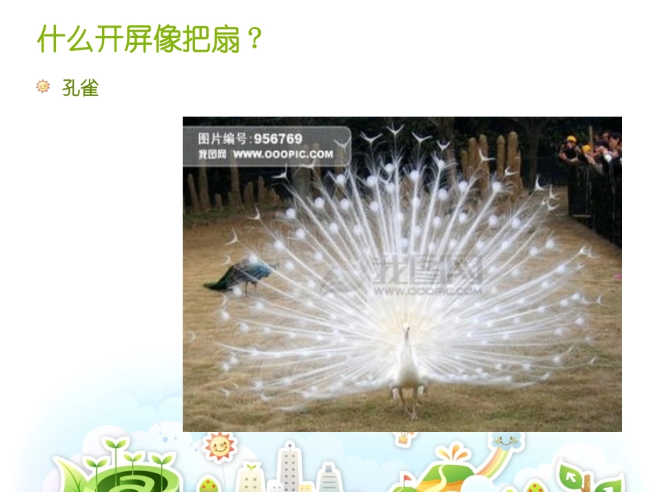 对十（课件）_第3页