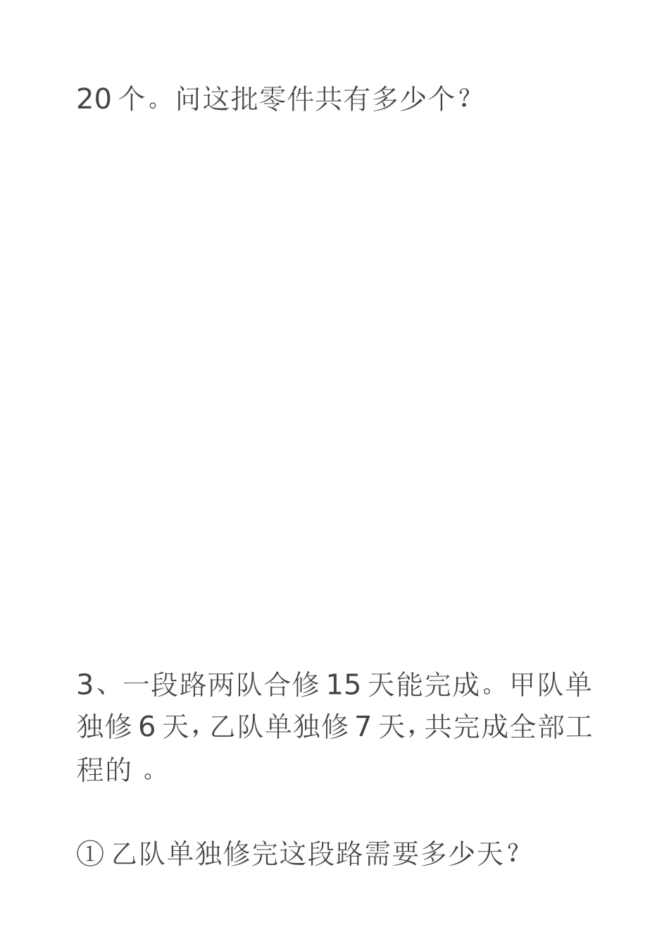 小升初复习题_第2页