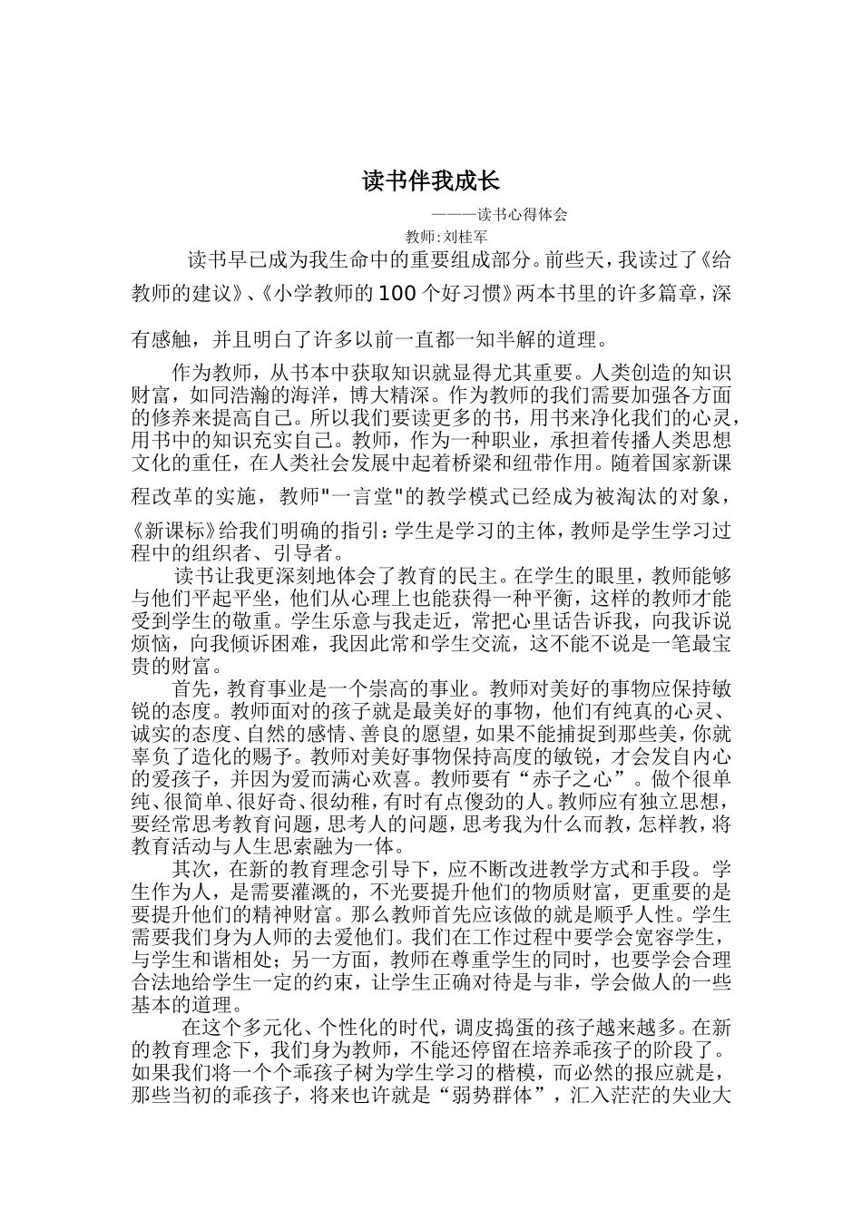 读书伴我成长_第1页