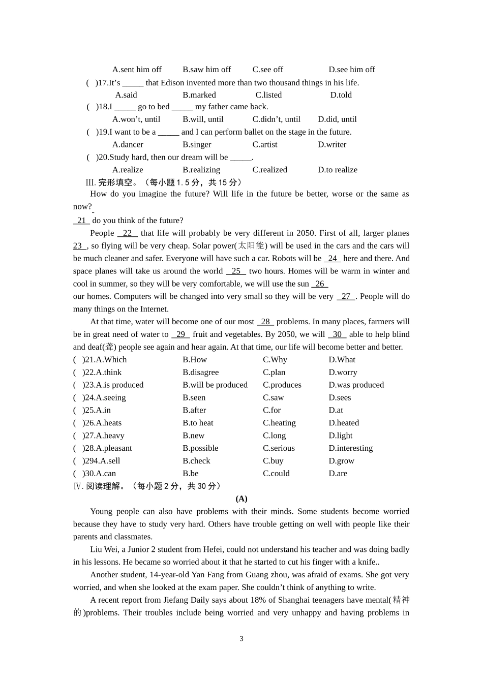 阶段性测试卷_第3页