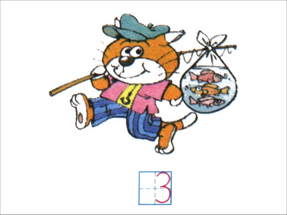 小猫钓鱼 (2)_第3页