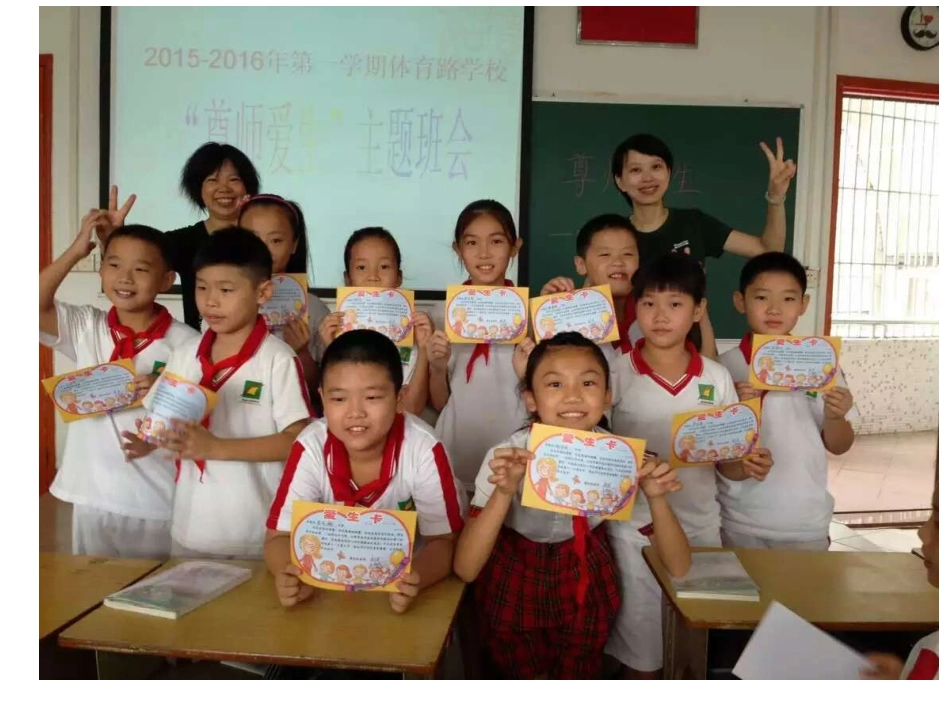 心理课学会自省_第3页