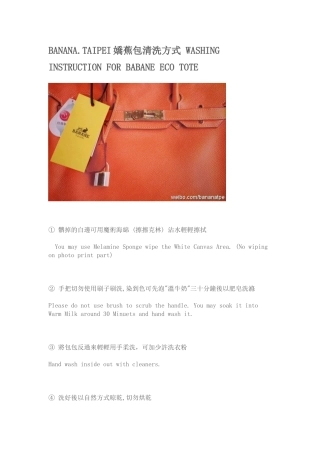 蕉蕉包清洗方法