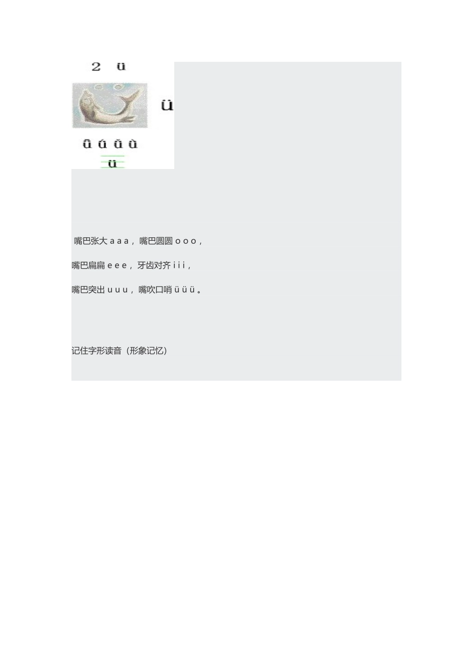 巧计汉语拼音_第2页